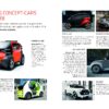 L'Année Automobile n° 67 (2019-2020)